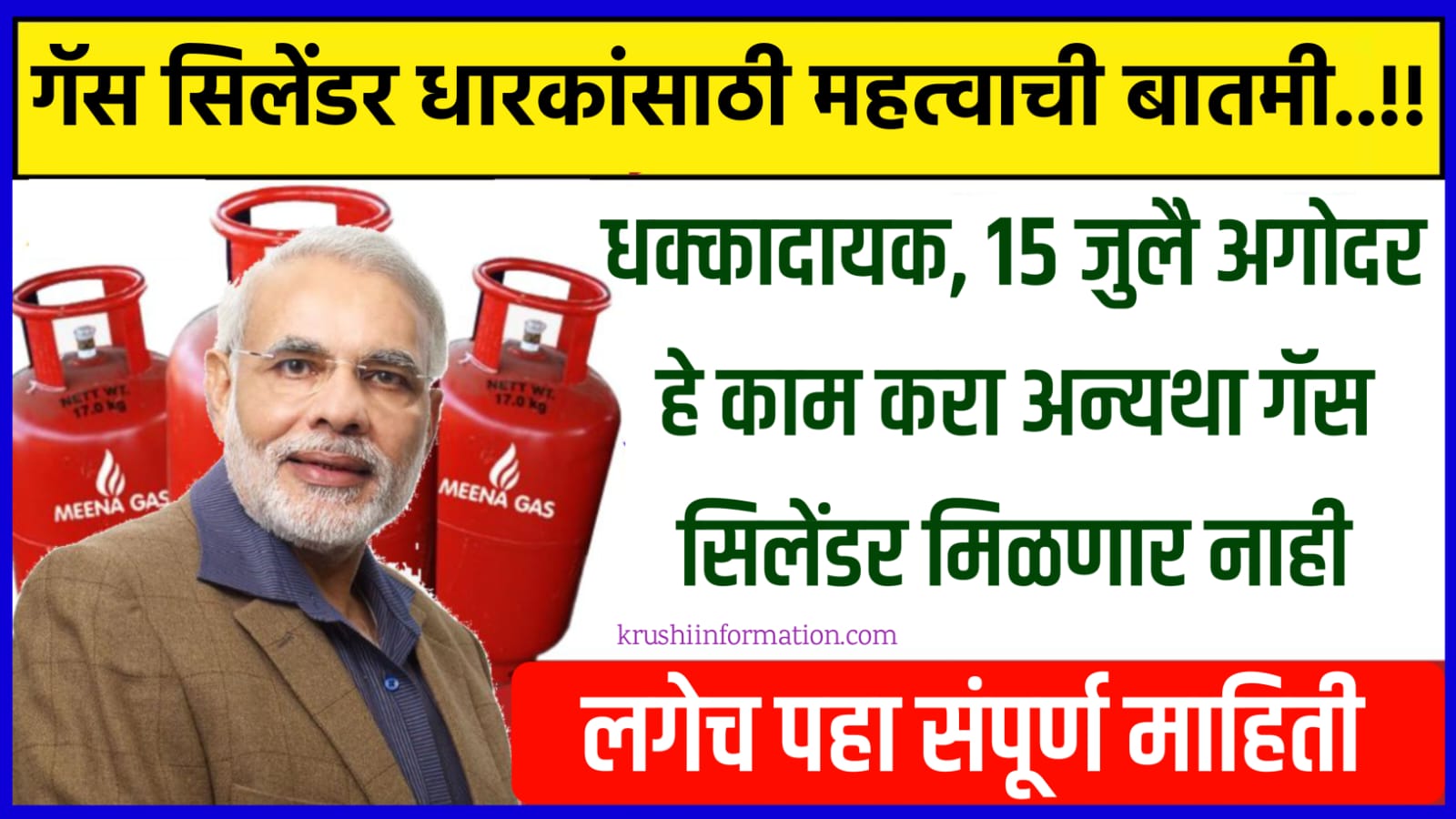 LPG Gas Cylinder Update