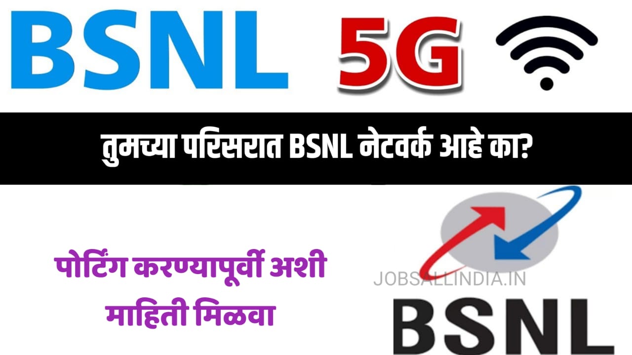 BSNL PORT