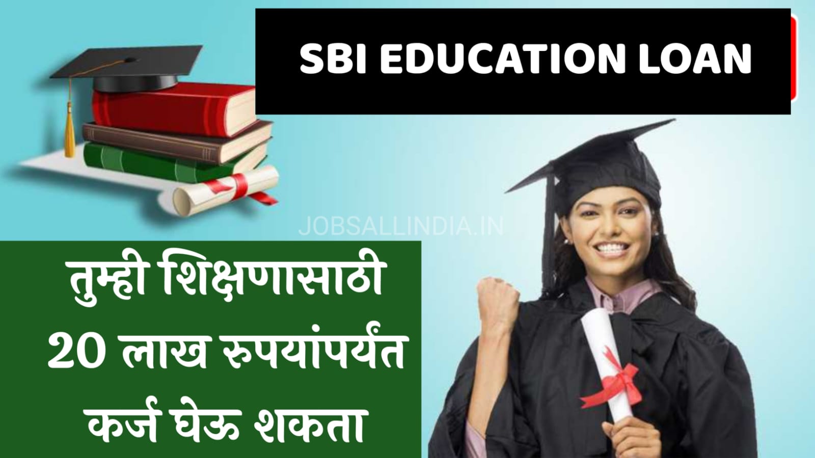 SBI Education Loan