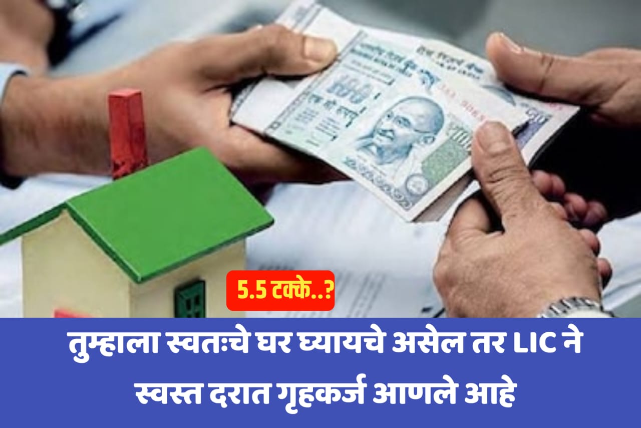 Lic Housing Finance