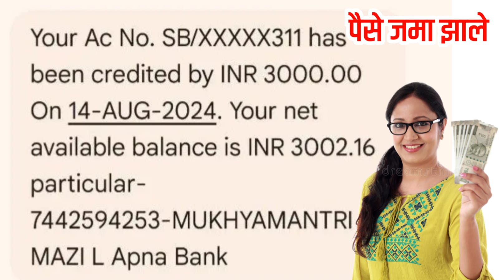 Ladaki Bahin Yojana Payment