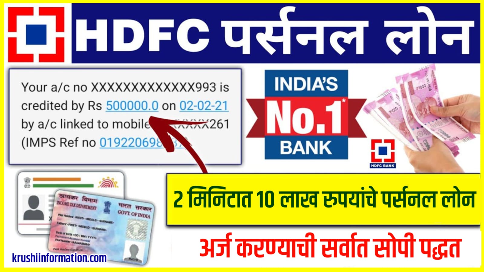 HDFC Bank Loan Apply